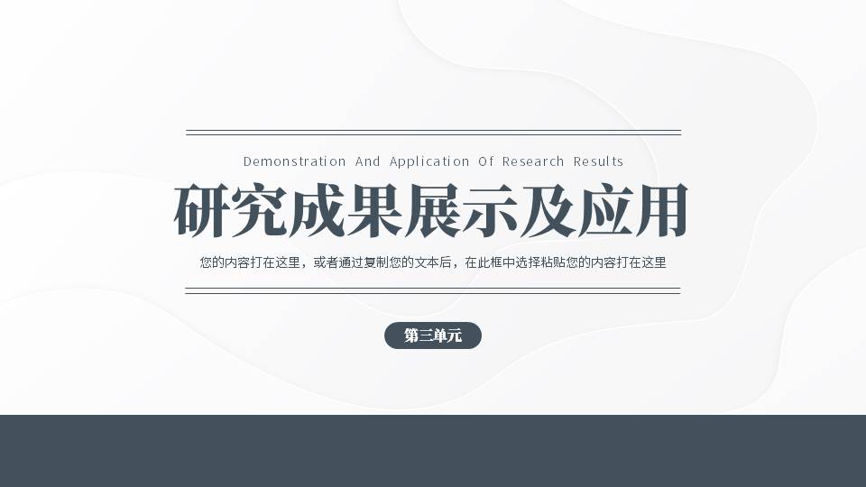 5-毕业答辩 (2).pptx